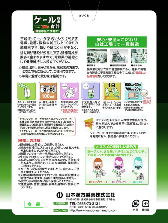 【お取り寄せ】山本漢方 ケール粉末100% 3g×44包 健康補助食品 健康ドリンク 栄養補助食品 栄養ドリンク 健康食品 jetprice-10135086 JET PRICE サンプル画像2