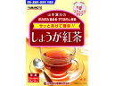 【お取り寄せ】山本漢方/しょうが紅茶 3.5g×14包 健康食品 バランス栄養食品 栄養補助