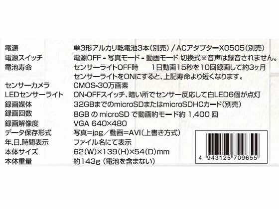 【お取り寄せ】リーベックス SDカード録画式センサーカメラ SD1000 防犯カメラ 防...