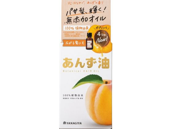 【お取り寄せ】柳屋本店 あんず油 小 30mL