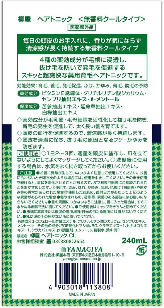 ������Ź �إ��ȥ˥å� ̵���� �����륿���� 240mL ���� �إ�����