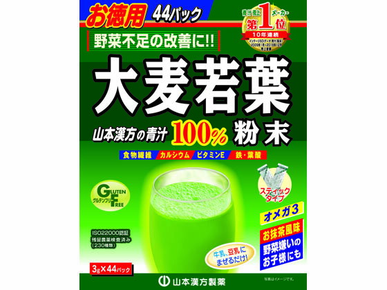 楽天JET PRICE【お取り寄せ】山本漢方 大麦若葉粉末100％ 3g×44包 健康食品 バランス栄養食品 栄養補助