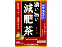 【お取り寄せ】山本漢方 濃い旨い 減肥茶 10g×24包