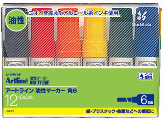 【お取り寄せ】シヤチハタ アートライン 油性マーカー 角6 12色セット 5K-12 多色セット 油性ペン 油性マーカー