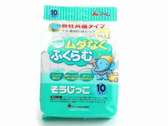 【商品説明】●やわらかく取り付けがカンタンな掃除機紙パックです。●掃除機の中で自在にフィット。●パックのスミまでムダなく使えます。●メルトプローン製法不織布を使用し、3層構造のフィルターが細かいホコリもキャッチします。【仕様】サイズ（外装）：幅160＊奥行65＊高さ200（mm）内容量：10枚入適応する（純正紙パック）次の品番の純正紙パックを使用している一般家庭用掃除機に、共通してご使用いただけます。業務用、タテ型、ハンディタイプと一部小型の掃除機にはご使用になれません。ナショナル・M型、M型VタイプAMC−S2、AMC−DS2、AMC−NS2、AMC−NC2、AMC−NC5、AMC−S5・LM型、LM型VタイプAMC−K2、AMC−NK2、AMC−NK5、AMC−K5・L型AMC−P1、AMC−DP1、AMC−DP2、AMC−NP2日立GP−55F、GP−60F、GP−62F、GP−70F、GP−75F、GP−80F、GP−82F、GP−110FサンヨーSC−P2、SC−P3、SC−P4、SC−P5、SC−P6、SC−P6N、SC−P14、SC−P15、SC−P16東芝VPF−2、VPF−4、VPF−5、VPF−6、VPF−7、VPF−21三菱MP−2、MP−3、MP−5、MP−5A、MP−7シャープEC−05P、EC−05PN、EC−15P、EC−15PN、EC−06PN、EC−16PNNECCL−3P、CL−4P、CL−6PLGPB−20CV日本サムスンSC−P3、SC−P4、SC−P5、SC−P6N、SC−P14、SC−P15、SC−P16マルマンCP−11、CP−22富士通ゼネラルECP−36S、ECP−58S、ECP−62S、ECP−64S大宇（ダカス）DKP−1小泉KCP−5001HI、KCP−5002MI、KCP−5003NA、KCP−5004SA、KCP−5005SH、KCP−5006TOツインバードTC−4770ピエリアDCP−2イワタニIEC−P5A＊EUPA、YAMAZENには純正紙パックはございませんが、適合致します。取り付け方法パックに印刷表示してありますので、よくお読みの上、ご使用下さい。材質：使用上の注意・お買い求めの際には、ご使用機のメーカー名をお確かめ下さい。・掃除機の取替えパック以外の用途には、ご使用にならないで下さい。・セットの仕方は、パックの印刷または、お手持ちの電気掃除機の取扱説明書をご参照下さい。・正しく取り付けないと、モーターが破損するおそれがありますのでご注意下さい。生産国：日本【備考】※メーカーの都合により、パッケージ・仕様等は予告なく変更になる場合がございます。【検索用キーワード】アイム　掃除機用取替パックそうじっこ　10枚入　掃除機紙パック　MC−109　各社共通　10枚　掃除用品　アイム　掃除機用　取替パック　そうじっこ　10枚入　MC−109　掃除・洗濯　掃除機フィルター（紙パック）やわらかく取り付けがカンタンな掃除機紙パック!