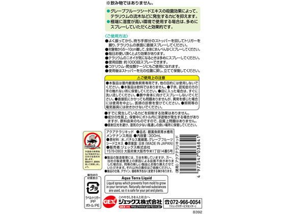【お取り寄せ】ジェックス アクアテラ リキッド グッズ 観賞魚 ペット アクアリウム