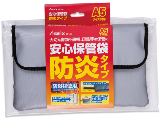 アスカ 安心保管袋 防炎タイプ A5 FP100 非常用持ちだし袋 避難グッズ 防災 jetprice-10148613 JET PRICE サンプル画像3