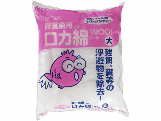 【お取り寄せ】ジェックス ウール 大 交換フィルター グッズ 観賞魚 ペット アクアリウム
