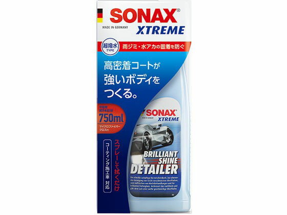 【お取り寄せ】ソナックス エクストリーム ブリリアント シャンディテイラー 287400