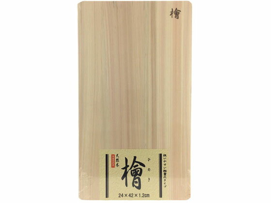 【お取り寄せ】星野工業 日光桧薄まな板24cm 包丁 まな板 調理道具 キッチン雑貨