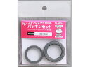 【お取り寄せ】アイリスオーヤマ ステンレスマグボトル パッキンセット グレー PS-MBS-S 水筒 タンブラー キッチン 雑貨 テーブル