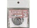 【お取り寄せ】アイリスオーヤマ ステンレスマグボトル パッキンセット グレー PS-MBKW 水筒 タンブラー キッチン 雑貨 テーブル