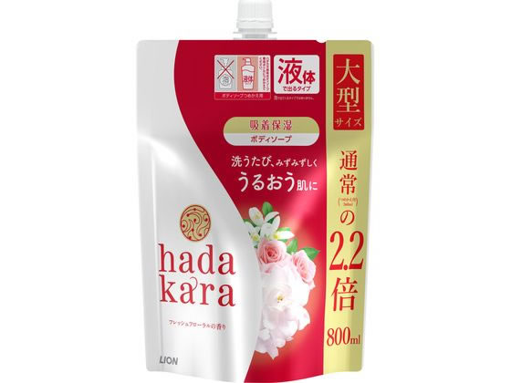 ライオン hadakara ボディソープ フレッシュフローラル 詰替 大型 800mL ボディソープ バス ボディケア スキンケア