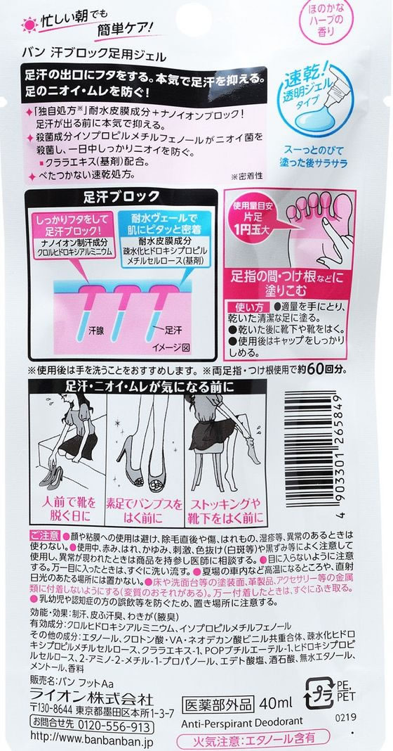 �ڤ����󤻡ۥ饤���� Ban ���֥��å�­�ѥ����� 40mL ������ �ǥ��ɥ��� �������åȥ��� �����󥱥�