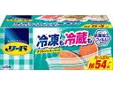 【お取り寄せ】ライオン リード 冷凍も冷蔵も新鮮保存バッグ M 大容量 54枚 ストック用バッグ 保 ...