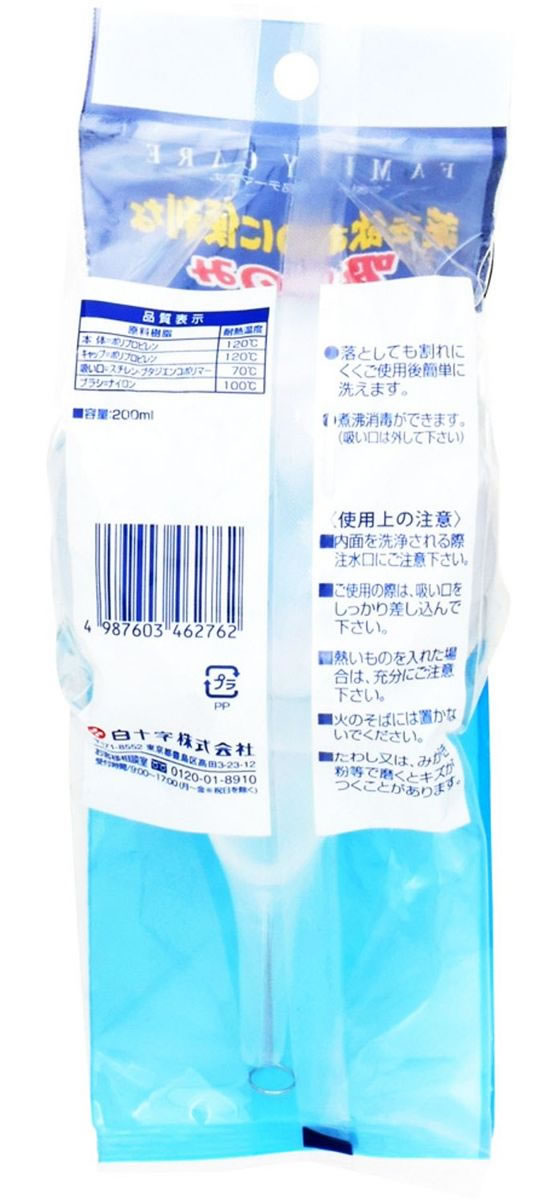 【お取り寄せ】白十字 FC 吸いのみ 200mL 介護 介助