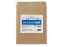 【商品説明】封筒の中にセットされたクッション材（封筒タイプ）は、接着されていないので封筒から出して再利用できます。※内側に入るクッション袋は、±5mmの誤差が生じる場合があります。【仕様】●規格：CD●外形寸法：縦280×横230mm●内形寸法：縦270×横210mm●入数：5枚●材質：封筒＝未晒クラフト100g／m2、クッション材＝ポリエチレン（空気粒径：約10mm、空気粒高：約4mm）●フタ部分の高さ：40mm※内側に入るクッション袋は、±5mmの誤差が生じる場合があります。【検索用キーワード】じょいんてっくす　ジョインテックスオリジナル　JOINTEXオリジナル　クッション袋　梱包用品　緩衝袋　梱包材緩衝材　クッション封筒　封筒　クッション封筒梱包用　緩衝封筒　発送用品　クッション付き封筒　CD用　5枚入り　梱包資材　緩衝材　クッション材　S31848お求めやすいクッション入り封筒！