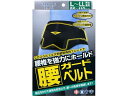 【お取り寄せ】白十字 FC 腰ガードベルト L-LL