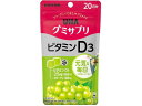 UHA味覚糖/グミサプリ ビタミンD3 20日分 1