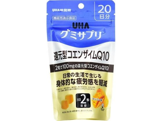 UHA味覚糖 グミサプリ 還元型コエンザイムQ10 20日分 サプリメント 栄養補助 健康食品
