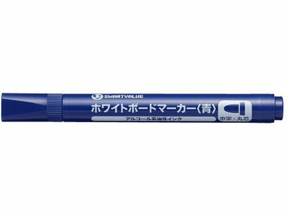 【お取り寄せ】ジョインテックス ホワイトボードマーカー 青 丸芯 1本 H032J-BL 細字 中字 青インク ホワイトボードマーカー