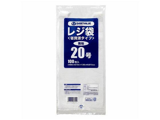 【仕様】●レジ袋●規格：20号●寸法：縦460×横210×マチ130mm●色：乳白●1パック入数：100枚●材質：高密度ポリエチレン●厚さ：0．013mm●JOINTEXオリジナル●SMARTVALUEスマートバリュー【検索用キーワード】じょいんてっくす　ジョインテックスオリジナル　JOINTEXオリジナル　SMARTVALUE　スマートヴァリュー　れじぶくろ　レジブクロ　ビニール袋　ポリ袋　手提げ袋　手提袋　縦460×横210×マチ130mm　厚み0．013mm　高密度ポリエチレン　1パック　1袋　100枚入り　乳白色　小分け包装　レジ袋　レジ袋（乳白色）　S32469さらにお求めやすい省資源タイプのレジ袋。