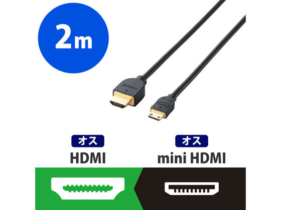 【お取り寄せ】エレコム イーサネット対応HDMI-Miniケーブル 2m DH-HD14EM20BK HDM...