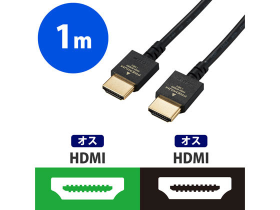 【お取り寄せ】エレコム PREMIUM HDMIケーブル スリムタイプ 1m DH-HDP14ES10BK プ...