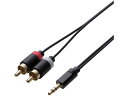 【お取り寄せ】エレコム AUDIOケーブル 3.5φ-RCA×2 2.0m DH-MWRN20 オーディオケーブル 配線