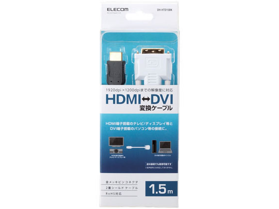 【お取り寄せ】エレコム HDMI-DVI変換ケーブル 1.5m DH-HTD15BK オーディオケーブ...