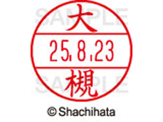 Stamps - 【お取り寄せ】シヤチハタ データーネームEX12号マスター部 既製 大槻 XGL-12M-0502 オ データーネームEX12号 ア行 印面 氏名印 ネーム印 スタンプ