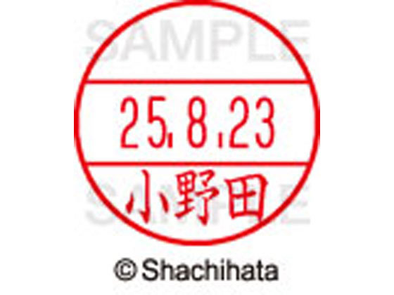 Hanko Seal - 【お取り寄せ】シヤチハタ データーネームEX12号マスター部既製 小野田 XGL-12M-0594 オ データーネームEX12号 ア行 印面 氏名印 ネーム印 スタンプ