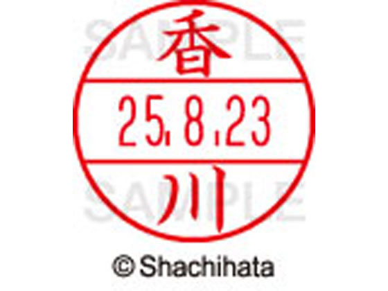 【お取り寄せ】シヤチハタ データーネームEX12号マスター部 既製 香川 XGL-12M-0675 カ データーネーム..