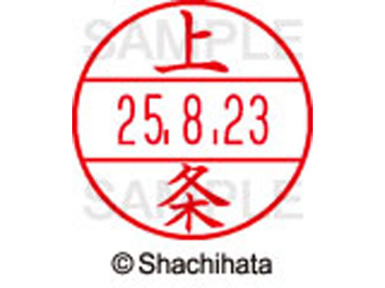 【商品説明】使いやすさにこだわった日付入ネーム印。書類管理がはかどる日付表示付き認め印。「いつ」「誰が」チェックをしたか、氏名と日付がひと目で確認できることは、書類を管理するうえで大切なポイントです。「いつ」と「誰が」がひと捺（お）しで明記できるデーターネームEXなら、さまざまなビジネスシーンで活躍します。【仕様】●カミジヨウ●印面サイズ：直径12．5mm●書体：楷書体●対応本体：データネームEX12号（品番：XGL−12H）【備考】※印面のみでのご使用はできません。本体と合わせてご使用ください。本体をご購入の場合は、仕様欄に記載のある品番で検索をお願い致します。【検索用キーワード】シヤチハタ　シャチハタ　しゃちはた　しやちはた　Shachihata　データー印　日付印　シャチハタデーターネーム印面　データーネームEX印面　データーネームイーエックス　印面　12号印面　印面のみ　マスター部　氏名印　ネーム印　個人印　シャチハタ印　シャチハタネーム　ネームスタンプ　印鑑　はんこ　ハンコ　12mm　12ミリ　XLR−GL　XLR−11N　顔料　油性　油性顔料　直径12mm　12ミリ印　12．5mm　12．5ミリ印　部品　オプション品　交換用　XGL−12M−0764　XGL12M0764　かんざき　カンザキ　データーネーム印面（氏名印）　データーネームEX12号　S54944シヤチハタデータネームEX12号用印面のみ