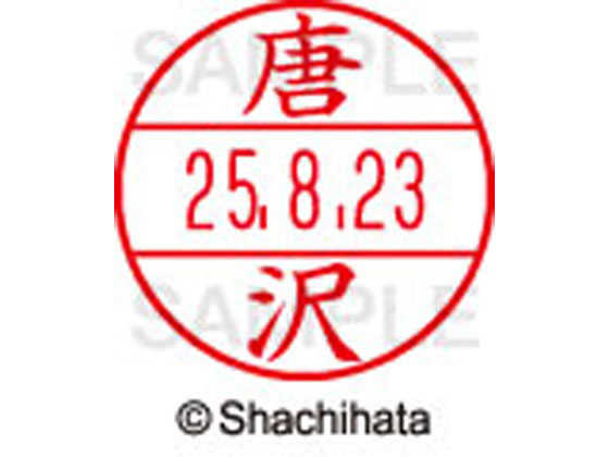 【商品説明】使いやすさにこだわった日付入ネーム印。書類管理がはかどる日付表示付き認め印。「いつ」「誰が」チェックをしたか、氏名と日付がひと目で確認できることは、書類を管理するうえで大切なポイントです。「いつ」と「誰が」がひと捺（お）しで明記できるデーターネームEXなら、さまざまなビジネスシーンで活躍します。【仕様】●カラサワ●印面サイズ：直径12．5mm●書体：楷書体●対応本体：データネームEX12号（品番：XGL−12H）【備考】※印面のみでのご使用はできません。本体と合わせてご使用ください。本体をご購入の場合は、仕様欄に記載のある品番で検索をお願い致します。【検索用キーワード】シヤチハタ　シャチハタ　しゃちはた　しやちはた　Shachihata　データー印　日付印　シャチハタデーターネーム印面　データーネームEX印面　データーネームイーエックス　印面　12号印面　印面のみ　マスター部　氏名印　ネーム印　個人印　シャチハタ印　シャチハタネーム　ネームスタンプ　印鑑　はんこ　ハンコ　12mm　12ミリ　XLR−GL　XLR−11N　顔料　油性　油性顔料　直径12mm　12ミリ印　12．5mm　12．5ミリ印　部品　オプション品　交換用　XGL−12M−0789　XGL12M0789　かわい　カワイ　データーネーム印面（氏名印）　データーネームEX12号　S54955シヤチハタデータネームEX12号用印面のみ