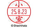 【商品説明】使いやすさにこだわった日付入ネーム印。書類管理がはかどる日付表示付き認め印。「いつ」「誰が」チェックをしたか、氏名と日付がひと目で確認できることは、書類を管理するうえで大切なポイントです。「いつ」と「誰が」がひと捺（お）しで明記できるデーターネームEXなら、さまざまなビジネスシーンで活躍します。【仕様】●コムロ●印面サイズ：直径12．5mm●書体：楷書体●対応本体：データネームEX12号（品番：XGL−12H）【備考】※印面のみでのご使用はできません。本体と合わせてご使用ください。本体をご購入の場合は、仕様欄に記載のある品番で検索をお願い致します。【検索用キーワード】シヤチハタ　シャチハタ　しゃちはた　しやちはた　Shachihata　データー印　日付印　シャチハタデーターネーム印面　データーネームEX印面　データーネームイーエックス　印面　12号印面　印面のみ　マスター部　氏名印　ネーム印　個人印　シャチハタ印　シャチハタネーム　ネームスタンプ　印鑑　はんこ　ハンコ　12mm　12ミリ　XLR−GL　XLR−11N　顔料　油性　油性顔料　直径12mm　12ミリ印　12．5mm　12．5ミリ印　部品　オプション品　交換用　XGL−12M−1077　XGL12M1077　こもり　コモリ　データーネーム印面（氏名印）　データーネームEX12号シヤチハタデータネームEX12号用印面のみ