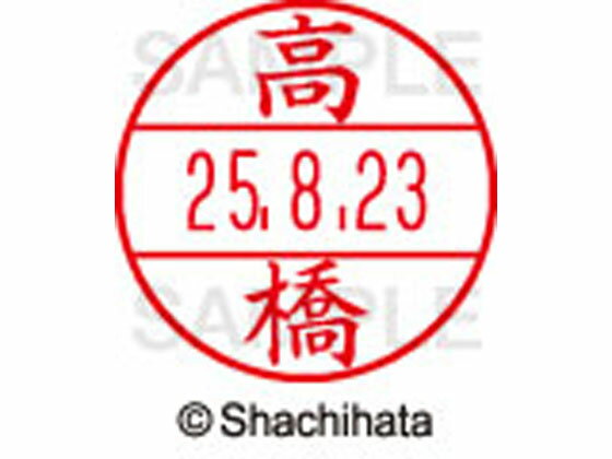 【商品説明】使いやすさにこだわった日付入ネーム印。書類管理がはかどる日付表示付き認め印。「いつ」「誰が」チェックをしたか、氏名と日付がひと目で確認できることは、書類を管理するうえで大切なポイントです。「いつ」と「誰が」がひと捺（お）しで明記できるデーターネームEXなら、さまざまなビジネスシーンで活躍します。【仕様】●タカハシ●印面サイズ：直径12．5mm●書体：楷書体●対応本体：データネームEX12号（品番：XGL−12H）【備考】※印面のみでのご使用はできません。本体と合わせてご使用ください。本体をご購入の場合は、仕様欄に記載のある品番で検索をお願い致します。【検索用キーワード】シヤチハタ　シャチハタ　しゃちはた　しやちはた　Shachihata　データー印　日付印　シャチハタデーターネーム印面　データーネームEX印面　データーネームイーエックス　印面　12号印面　印面のみ　マスター部　氏名印　ネーム印　個人印　シャチハタ印　シャチハタネーム　ネームスタンプ　印鑑　はんこ　ハンコ　12mm　12ミリ　XLR−GL　XLR−11N　顔料　油性　油性顔料　直径12mm　12ミリ印　12．5mm　12．5ミリ印　部品　オプション品　交換用　XGL−12M−1377　XGL12M1377　たかはら　タカハラ　データーネーム印面（氏名印）　データーネームEX12号　S55188シヤチハタデータネームEX12号用印面のみ