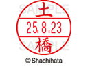 【商品説明】使いやすさにこだわった日付入ネーム印。書類管理がはかどる日付表示付き認め印。「いつ」「誰が」チェックをしたか、氏名と日付がひと目で確認できることは、書類を管理するうえで大切なポイントです。「いつ」と「誰が」がひと捺（お）しで明記できるデーターネームEXなら、さまざまなビジネスシーンで活躍します。【仕様】●ツチハシ●印面サイズ：直径12．5mm●書体：楷書体●対応本体：データネームEX12号（品番：XGL−12H）【備考】※印面のみでのご使用はできません。本体と合わせてご使用ください。本体をご購入の場合は、仕様欄に記載のある品番で検索をお願い致します。【検索用キーワード】シヤチハタ　シャチハタ　しゃちはた　しやちはた　Shachihata　データー印　日付印　シャチハタデーターネーム印面　データーネームEX印面　データーネームイーエックス　印面　12号印面　印面のみ　マスター部　氏名印　ネーム印　個人印　シャチハタ印　シャチハタネーム　ネームスタンプ　印鑑　はんこ　ハンコ　12mm　12ミリ　XLR−GL　XLR−11N　顔料　油性　油性顔料　直径12mm　12ミリ印　12．5mm　12．5ミリ印　部品　オプション品　交換用　XGL−12M−1468　XGL12M1468　つちや　ツチヤ　データーネーム印面（氏名印）　データーネームEX12号シヤチハタデータネームEX12号用印面のみ