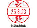 【商品説明】使いやすさにこだわった日付入ネーム印。書類管理がはかどる日付表示付き認め印。「いつ」「誰が」チェックをしたか、氏名と日付がひと目で確認できることは、書類を管理するうえで大切なポイントです。「いつ」と「誰が」がひと捺（お）しで明記できるデーターネームEXなら、さまざまなビジネスシーンで活躍します。【仕様】●ナガノ●印面サイズ：直径12．5mm●書体：楷書体●対応本体：データネームEX12号（品番：XGL−12H）【備考】※印面のみでのご使用はできません。本体と合わせてご使用ください。本体をご購入の場合は、仕様欄に記載のある品番で検索をお願い致します。【検索用キーワード】シヤチハタ　シャチハタ　しゃちはた　しやちはた　Shachihata　データー印　日付印　シャチハタデーターネーム印面　データーネームEX印面　データーネームイーエックス　印面　12号印面　印面のみ　マスター部　氏名印　ネーム印　個人印　シャチハタ印　シャチハタネーム　ネームスタンプ　印鑑　はんこ　ハンコ　12mm　12ミリ　XLR−GL　XLR−11N　顔料　油性　油性顔料　直径12mm　12ミリ印　12．5mm　12．5ミリ印　部品　オプション品　交換用　XGL−12M−1560　XGL12M1560　ながや　ナガヤ　データーネーム印面（氏名印）　データーネームEX12号シヤチハタデータネームEX12号用印面のみ