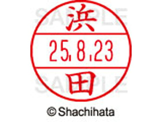 【商品説明】使いやすさにこだわった日付入ネーム印。書類管理がはかどる日付表示付き認め印。「いつ」「誰が」チェックをしたか、氏名と日付がひと目で確認できることは、書類を管理するうえで大切なポイントです。「いつ」と「誰が」がひと捺（お）しで明記できるデーターネームEXなら、さまざまなビジネスシーンで活躍します。【仕様】●ハマダ●印面サイズ：直径12．5mm●書体：楷書体●対応本体：データネームEX12号（品番：XGL−12H）【備考】※印面のみでのご使用はできません。本体と合わせてご使用ください。本体をご購入の場合は、仕様欄に記載のある品番で検索をお願い致します。【検索用キーワード】シヤチハタ　シャチハタ　しゃちはた　しやちはた　Shachihata　データー印　日付印　シャチハタデーターネーム印面　データーネームEX印面　データーネームイーエックス　印面　12号印面　印面のみ　マスター部　氏名印　ネーム印　個人印　シャチハタ印　シャチハタネーム　ネームスタンプ　印鑑　はんこ　ハンコ　12mm　12ミリ　XLR−GL　XLR−11N　顔料　油性　油性顔料　直径12mm　12ミリ印　12．5mm　12．5ミリ印　部品　オプション品　交換用　XGL−12M−1652　XGL12M1652　はまなか　ハマナカ　データーネーム印面（氏名印）　データーネームEX12号　S55379シヤチハタデータネームEX12号用印面のみ
