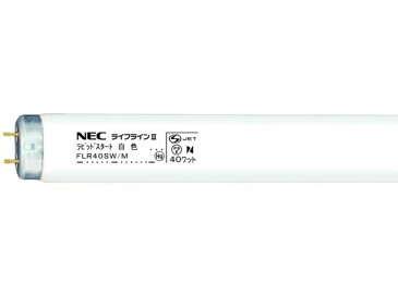 NEC/直管蛍光灯 ラピッドスタート40W 白色25本/FLR40SW/M