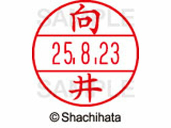 【お取り寄せ】シヤチハタ データーネームEX12号マスター部既製 向井 XGL-12M-1896 ム データーネームEX12号 マ行 印面 氏名印 ネーム印 スタンプ