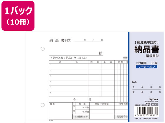 楽天市場】納品書 伝票 3枚複写の通販 楽天市場】納品書 伝票 3枚複写の通販