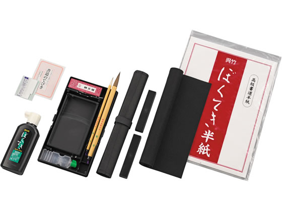 呉竹 書道セット GA-540S 黒 GA540-14