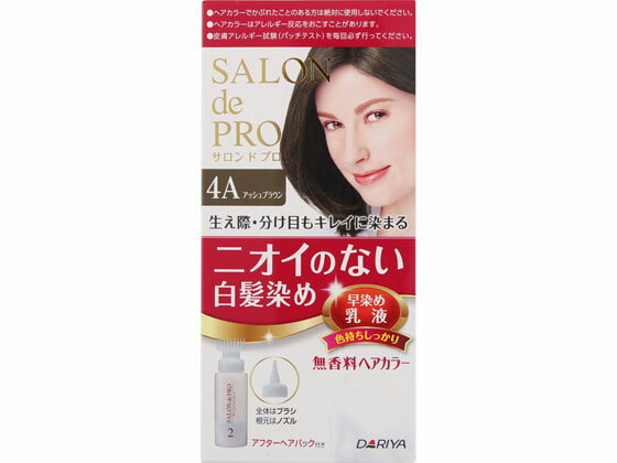 【お取り寄せ】ダリヤ/サロンドプロ 無香料ヘアカラー 早染め乳液 4A アッシュブラウン 白髪用 ヘアカラー ヘアケア