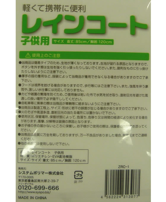 �ڤ����󤻡ۥ����ƥ�ݥ�ޡ� �쥤�󥳡���(�Ҷ���) 150�� ZRC-1 �籩 �쥤�󥦥��� ���� �ɿ��Ϣ ���ѻ���