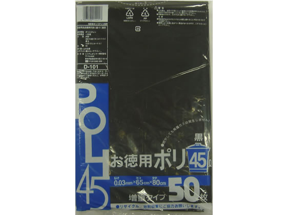 楽天JET PRICE【お取り寄せ】システムポリマー お徳用ポリ袋 黒 45L 50枚×12袋 D-101