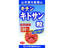 山本漢方製薬 キチンキトサン粒100% 280粒 サプリメント 栄養補助 健康食品