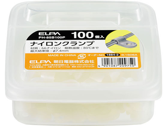 【お取り寄せ】朝日電器 ナイロンクランプ 100個入 PH-85B100P コード止め ステップル 配線パーツ 電源..