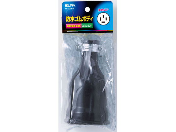 【お取り寄せ】朝日電器 防水ゴムボディ接地 3P20A AG-231BH 電設資材 配線パーツ 電源タップ 家電